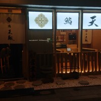 寿司福島 - 入り口