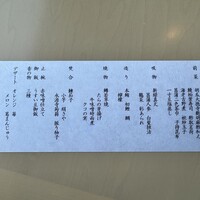 熊魚菴 たん熊北店 東京ドームホテル店 - 