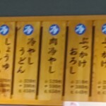 うどん おかだ - 