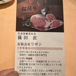 ステーキハウス キッチンリボン - 