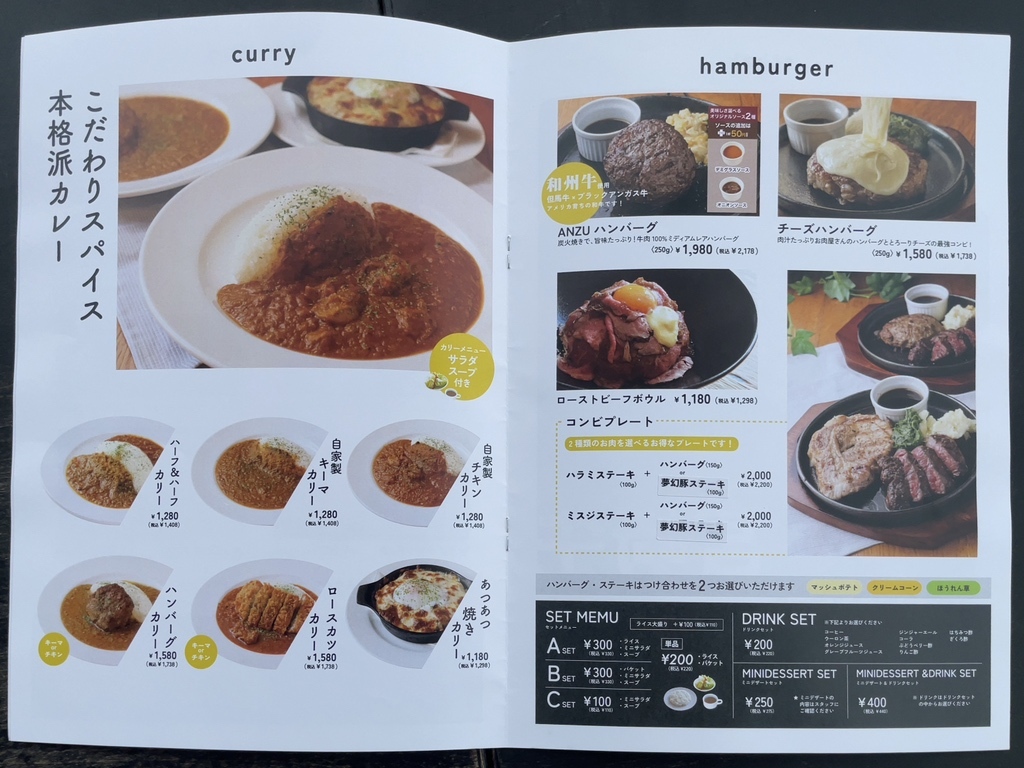 ANZU CAFFE アンズ カフェ>