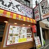 炭焼 博多どんたく 都島店