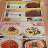 サイゼリヤ 幕張店