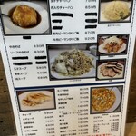 来々軒 - ディナー