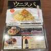 イタリア料理クッチーナ 新札幌duo店