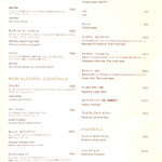 Longrain Tokyo - ドリンクメニュー