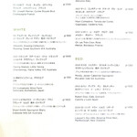 Longrain Tokyo - ドリンクメニュー