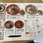 らーめんチキン野郎 - 