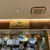 伊賀の里モクモク手づくりファーム 御在所SA（上り）店
