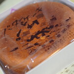 バターケーキの長崎堂 - 