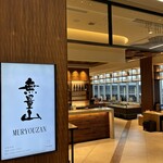 平和酒店 キーノ和歌山店 - 