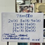 自家製麺 カミカゼ - 