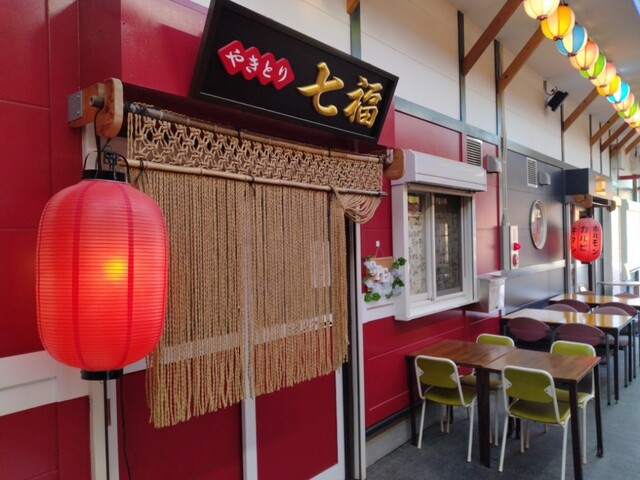 七福食堂 - 大槌（食堂）の写真