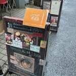 タケウチ 神保町本店 - 