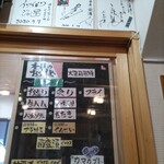 山本屋 魚濱 - 