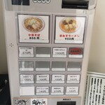 鬼ヤンマ - 今回は右上の「辛みそラーメン」950円＋「味付玉子」150円の1100円！にしました！