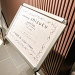 All Day Dining shizuku - 