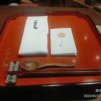 一石三鳥 別邸 - 