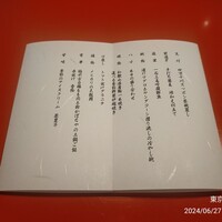 一石三鳥 別邸 - 