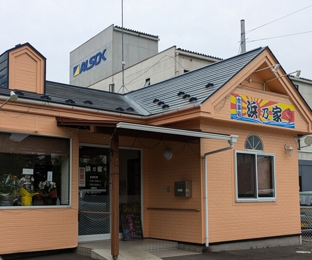 浜乃家 - 登米市その他（食堂）の写真