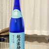 ぽんしゅ館 唎き酒番所 新潟驛店