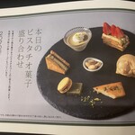 パフェ、珈琲、酒、佐藤 - 