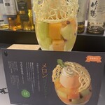 パフェ、珈琲、酒、佐藤 - 