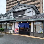 和食麺処 サガミ - 