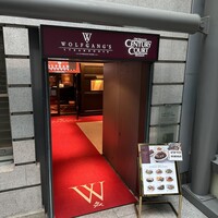 ウルフギャング・ステーキハウス 丸の内店 - 