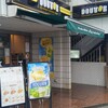 ドトールコーヒーショップ 新宿3丁目東店