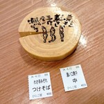 中華そば ひらこ屋 - コースターと半券