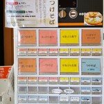 中華そば ひらこ屋 - 2024年夏・券売機