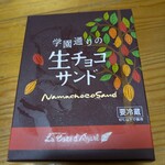 ラ・コート・ダジュール 本店 - 