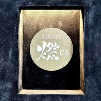 YAKITORI 燃 es - 
