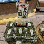 漬物老舗 高橋 - 野沢菜刻み漬け