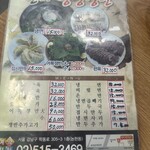 真味平壌冷麺 - 