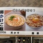 あづま屋 - メニュー写真