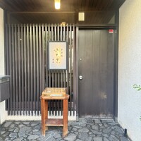 鉄板焼 みたき 桜坂 - 