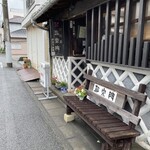 邪宗門 下田店 - 外観