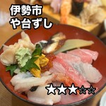 や台ずし - 