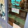 モゴ - 