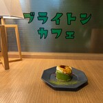 ブライトンカフェ 連雀店 - 