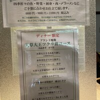 麺屋割ぽう ツクリ茸 - 