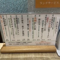 麺屋割ぽう ツクリ茸 - 
