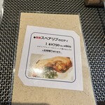 ビストロ セレニテ - 