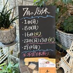 ビストロ セレニテ - 