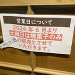 CHERIR SUZUKA - 2024年 6月より 焼き菓子のみの販売(☆>ω<)