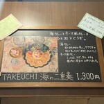 タケウチ 神保町本店 - 