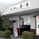 釜あげうどん 長田 in 香の香 - 店舗外観