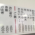 釜あげうどん 長田 in 香の香 - メニュー